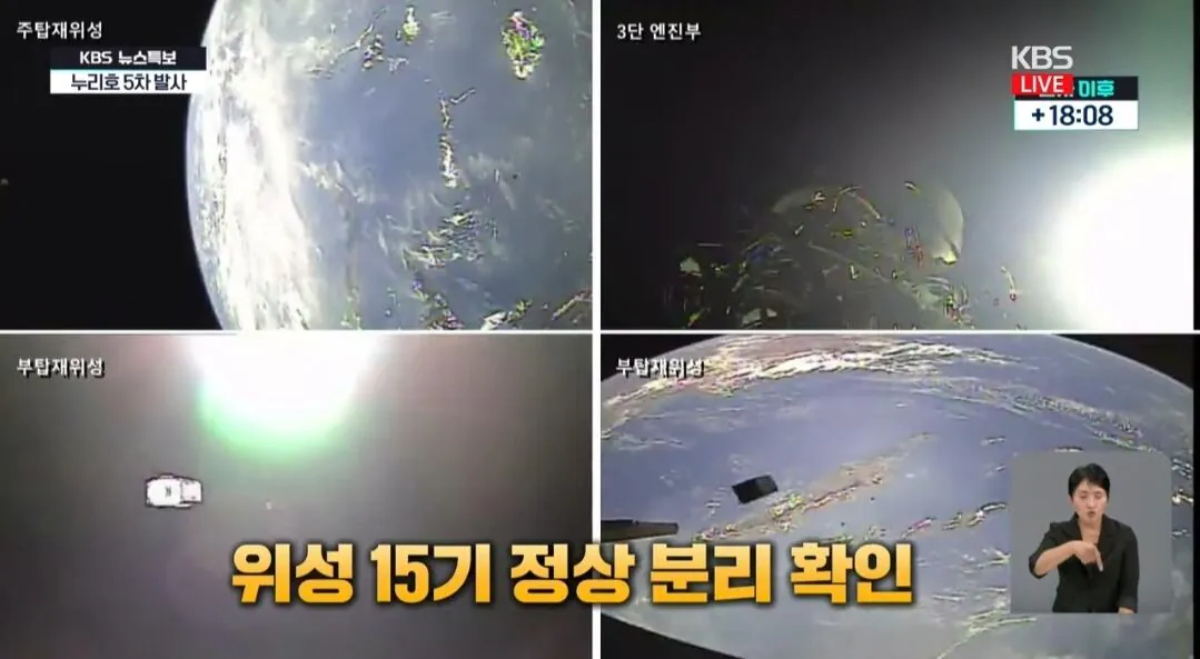 [속보] 누리호 위성 15기 정상 분리완료