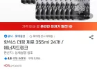 핫식스 더킹 제로 355ml 24개 / 에너지드링크