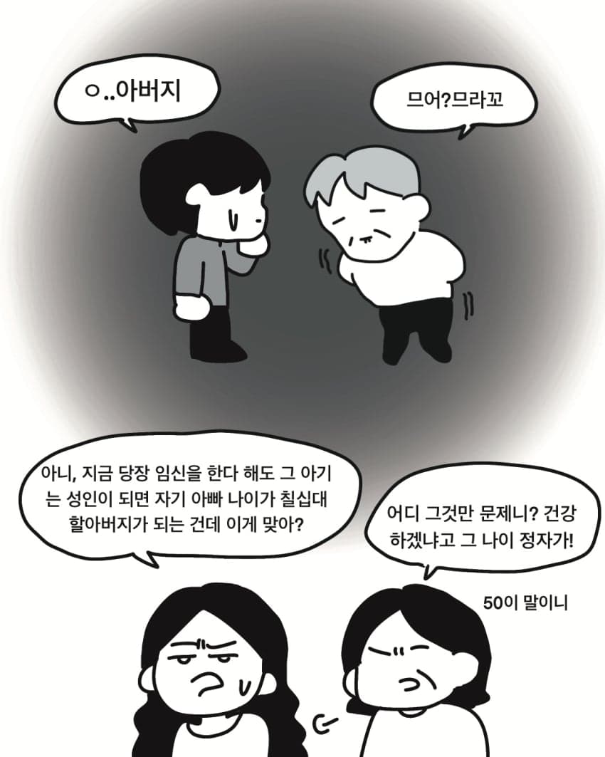 싱글벙글 삼촌의 캄보디아 와이프.manhwa (12)
