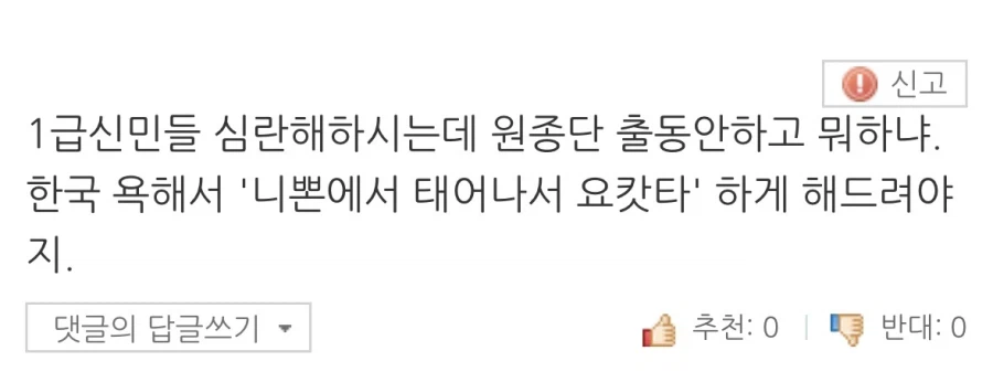 GDP 발표에 눈을 뜨기 시작한 일본인들 (4)