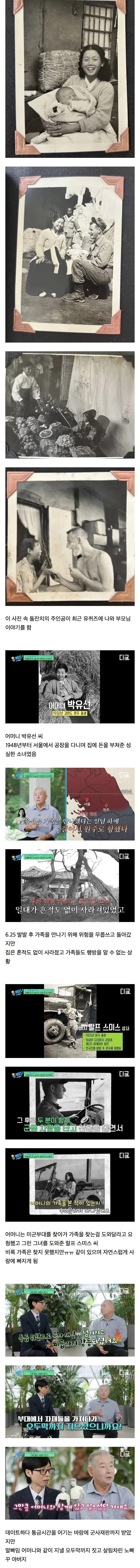 전세계를 설레게 한 흑백사진