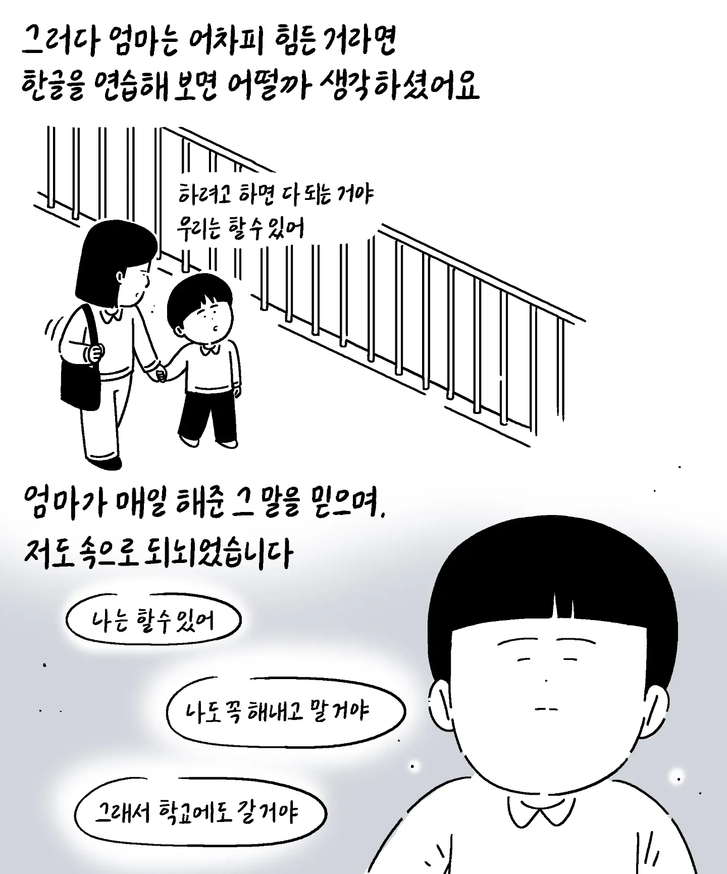 [키크니] 저는 중증 자폐성 장애 1급을 가지고 있는 중학교 3학년 박주환이라고 합니다 (7)