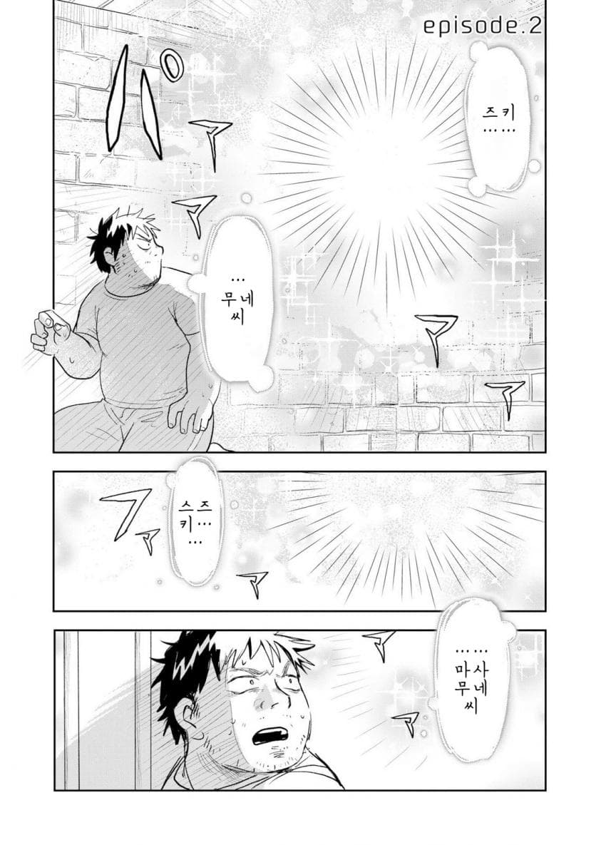 안녕하세요 쓰레기만화 가져왔습니다 이런건 같이봐요! manhwa (36)