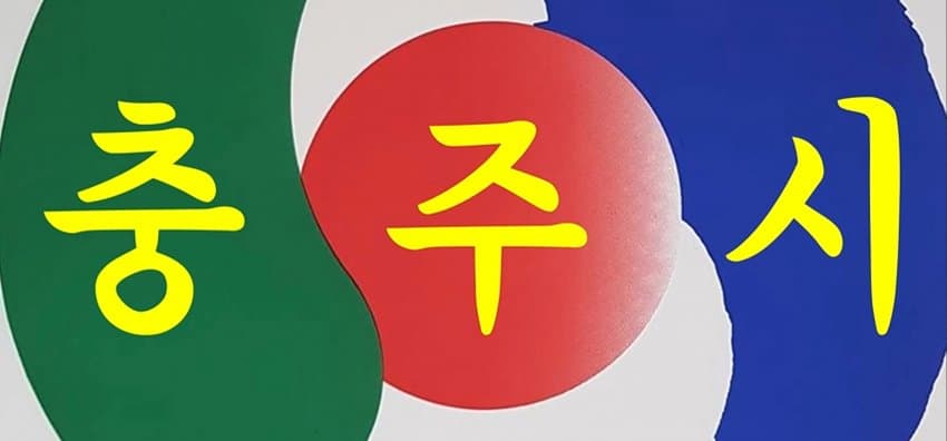 김선태 빠지고도, 폼 유지 중이라는 충주시 유튜브 근황