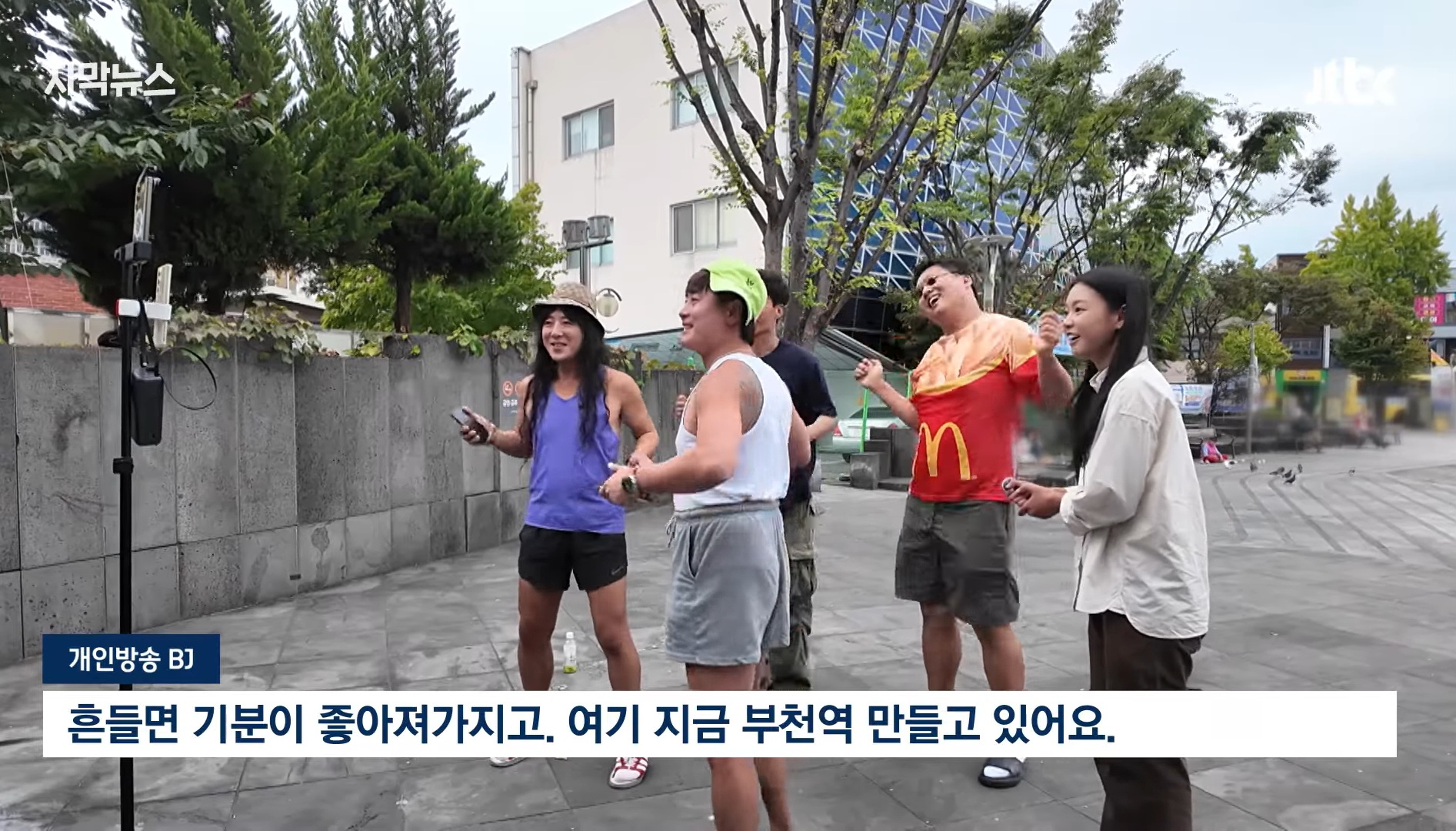 전주로 넘어간 부천BJ들