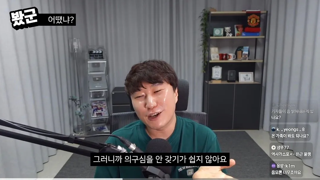 유튜버 단군 암살자(들) 리뷰 중 음모론에 대한 의견 (7)