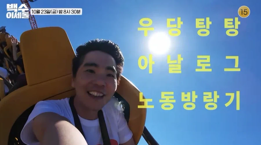 커뮤에 올라오는 요즘 예능 어쩌구 글이 웃김 (2)