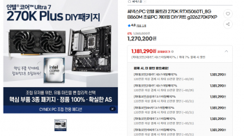[지마켓] 270K + 5060Ti_8G + B860M 패키지