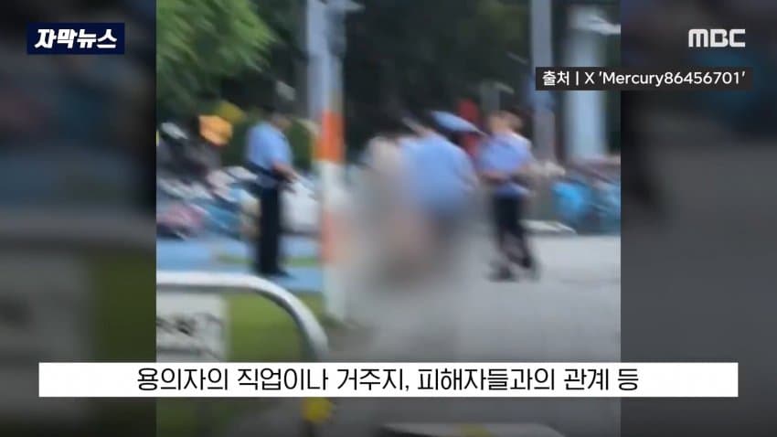 中, 눈만 노린 끔찍한 범행...공안의 범행 은폐 의혹까지 (26)