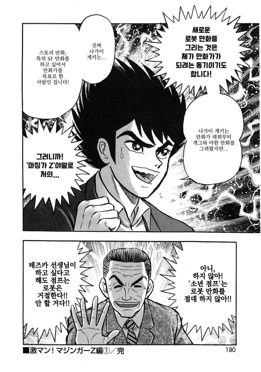 현재 편집자 VS 옛날 편집자.manhwa (14)