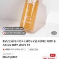 히알페린 저온숙성 클렌징오일 200ml