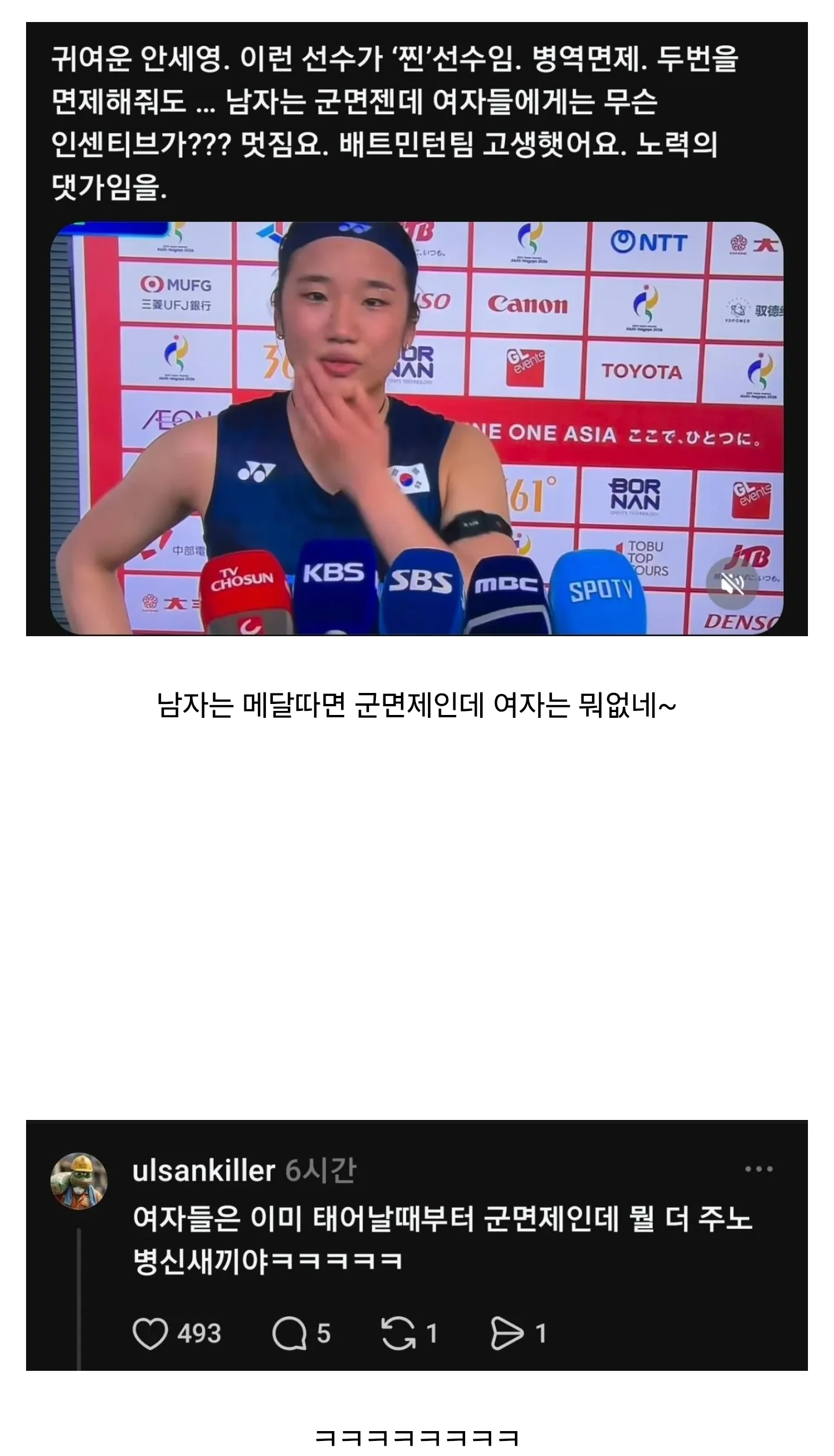 아겜 남자는 군면제인데 여자는 혜택이 없네