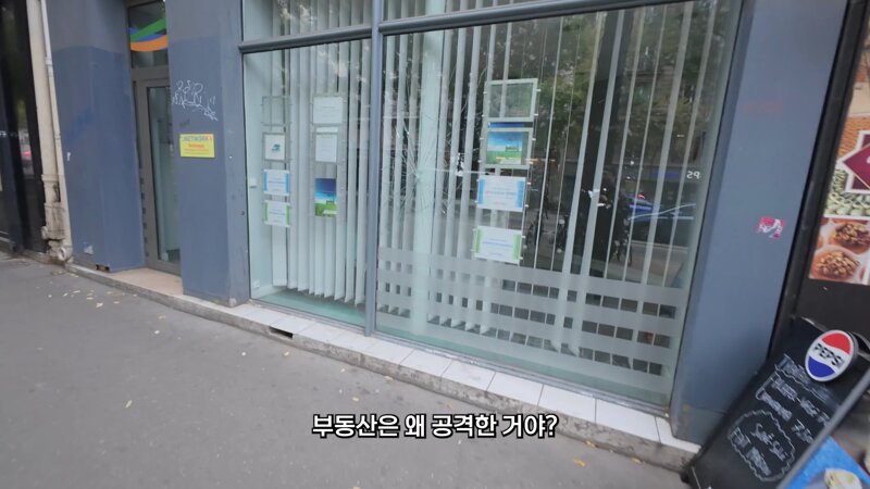 프랑스 시위 장소 가 본 캡틴따거 (2)