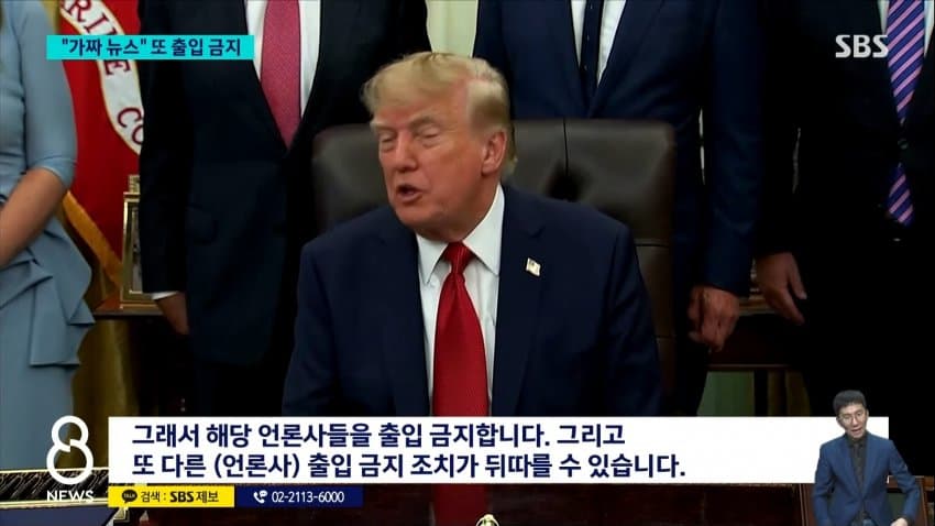 트럼프, CNN 등 백악관 출입 막자 언론사들 소송 (7)
