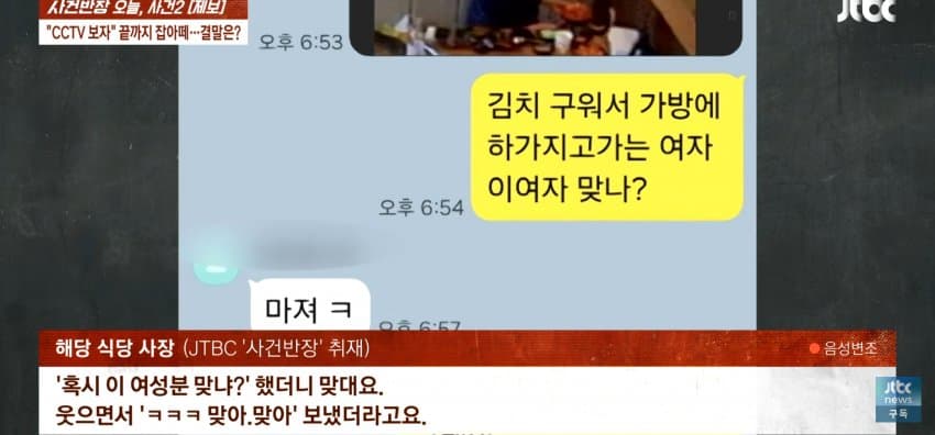 몰래 음식 싸가려던 손님, 주의줬더니... (22)