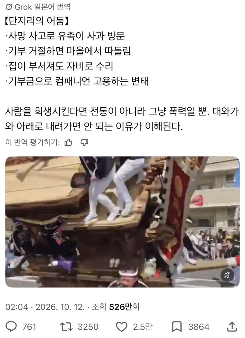 얼마 전 사고난 일본 축제의 뒷이야기