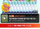 20+20 더빅토리아 탄산수 청포도 20펫+파인애플 20펫 500ml 외 21종