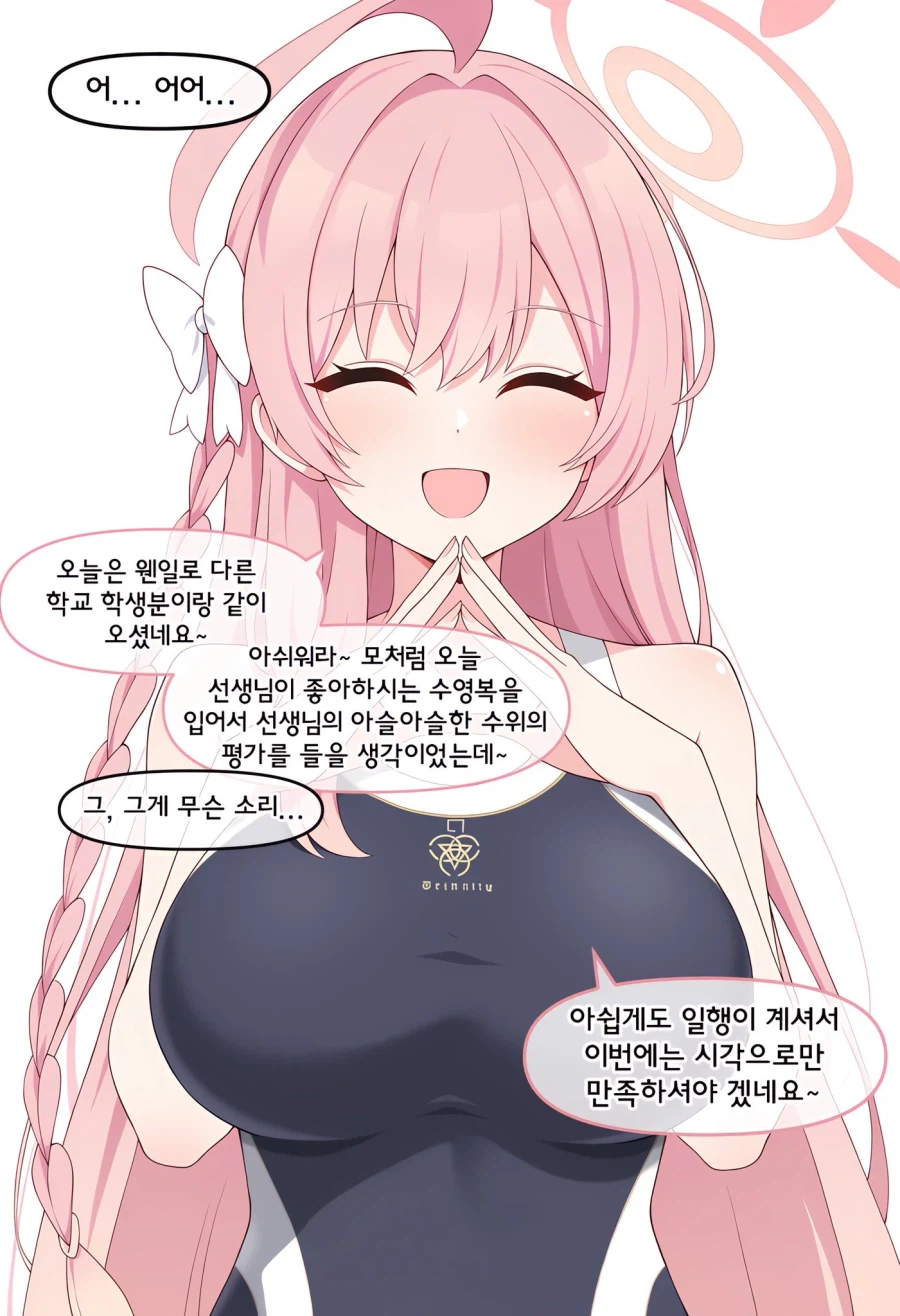 블루아카,ai) 야야 쟤 까매진다 (6)