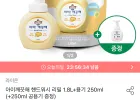 아이깨끗해 핸드워시 리필 1.8L+용기 250ml (+250ml 공용기 증정)