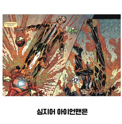 불사 능력자가 행복해지는 방법 (20)