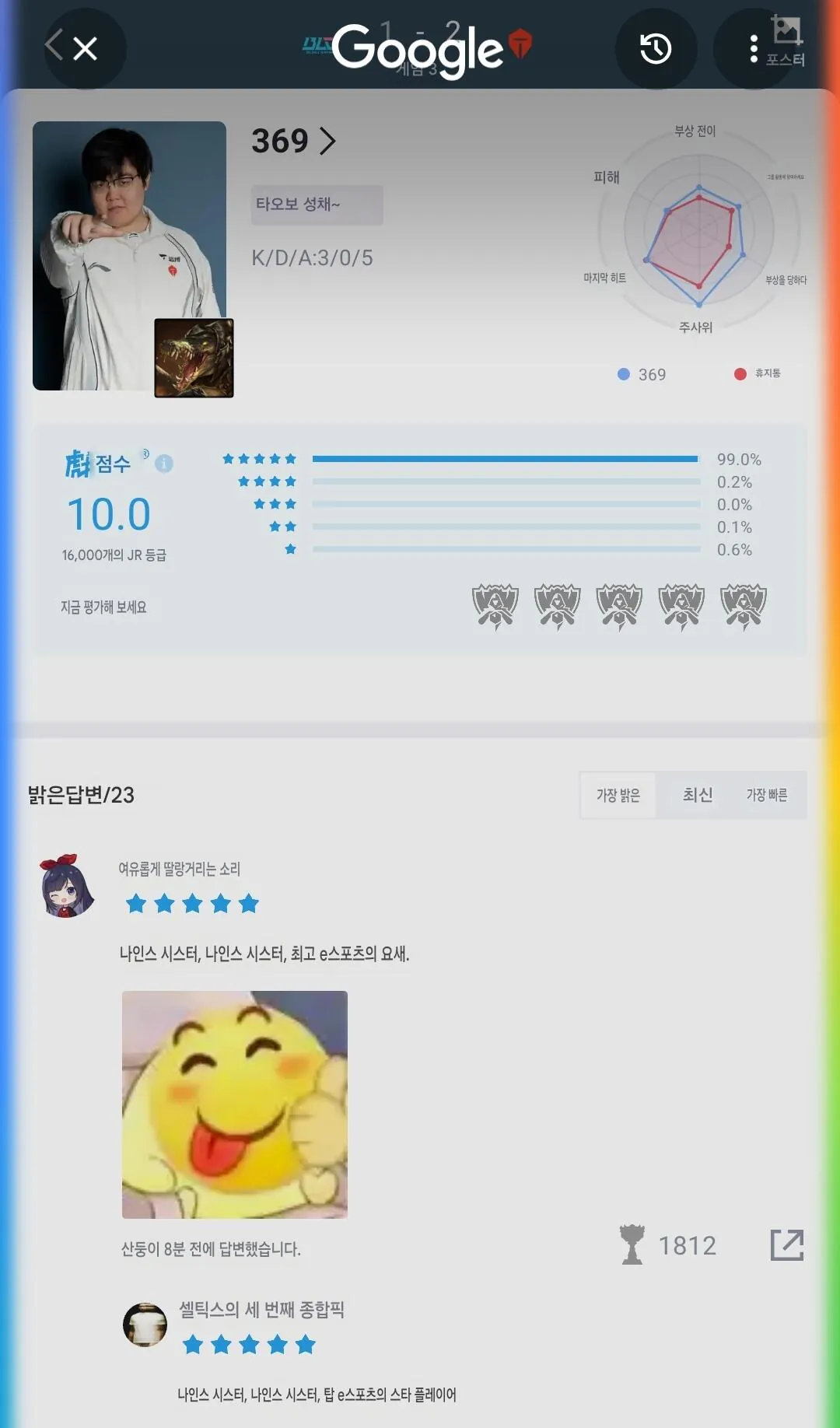 롤드컵 역대급 최고의 서사를 가진 사나이…jpg (3)