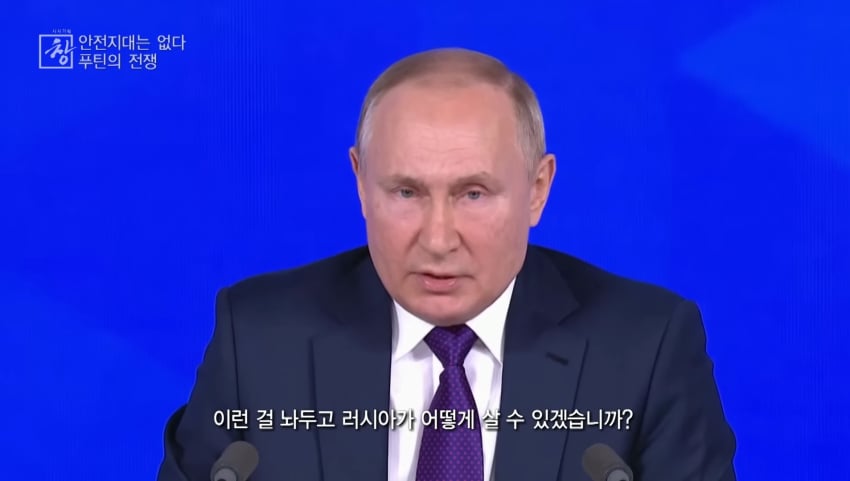 오들오들 생방송 중 기자에게 질문받은 푸틴 (5)