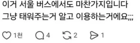 중국인 무임승차 이슈 와중 중국인도 못 뚫었다는 지역ㅋㅋ (3)