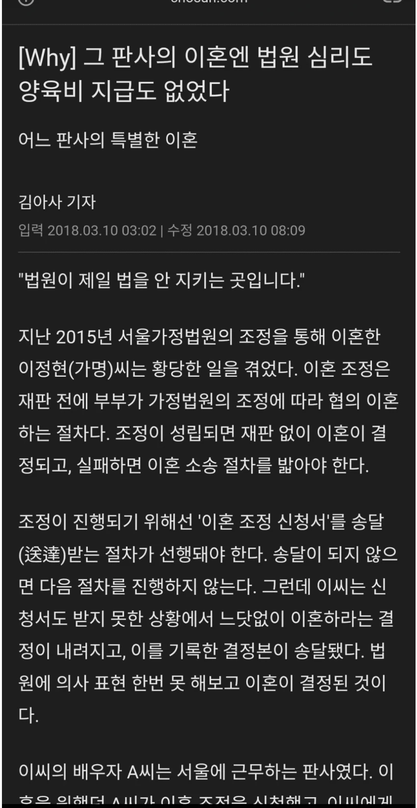 판사님이 이혼하면 벌어지는 일
