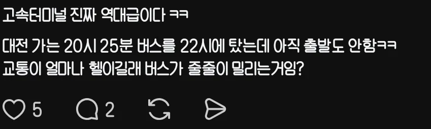 오늘 명절 수준으로 난리라는 반포 일대 교통상황 (5)