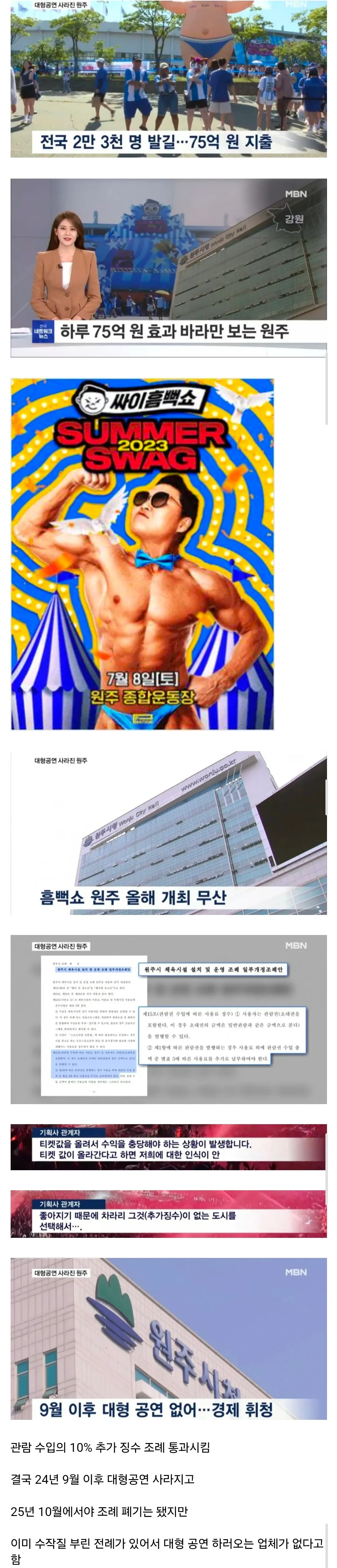 황금알 낳는 거위 배 가른 병신