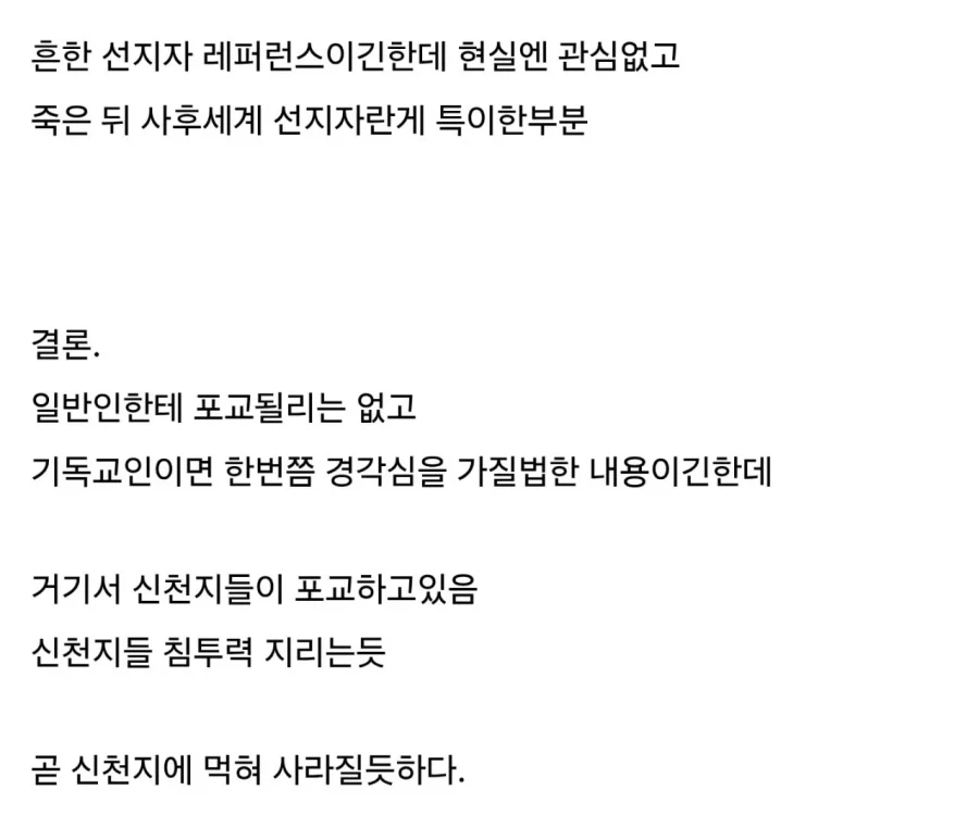 JYP엔터 박진영이 창시한 종교 근황 (3)