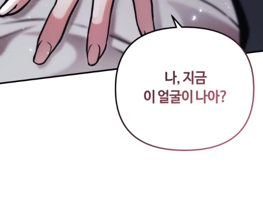 "나야 그년이야?" 변형 기출 문제.manhwa (6)