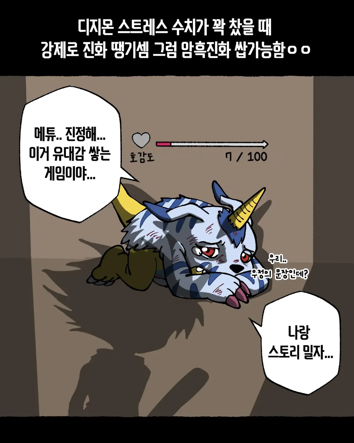선택받은 아이들이 한국인이었다면 (8).jpg.webp