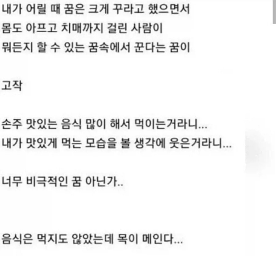 얼른 냄비 열어보라는 할머니 jpg (3)