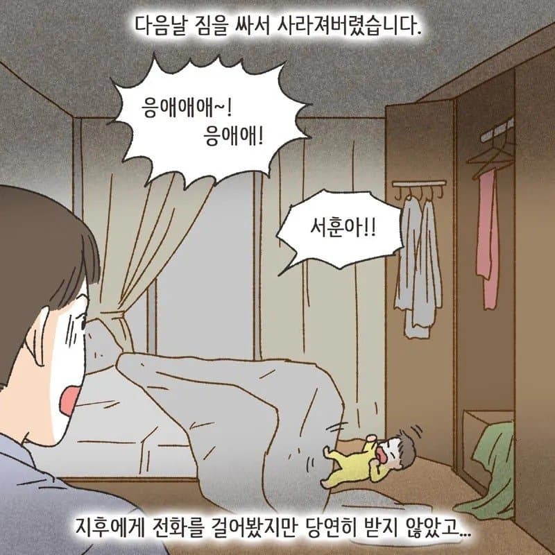 싱글벙글 친구와이프 따먹기촌..manhwa (34)