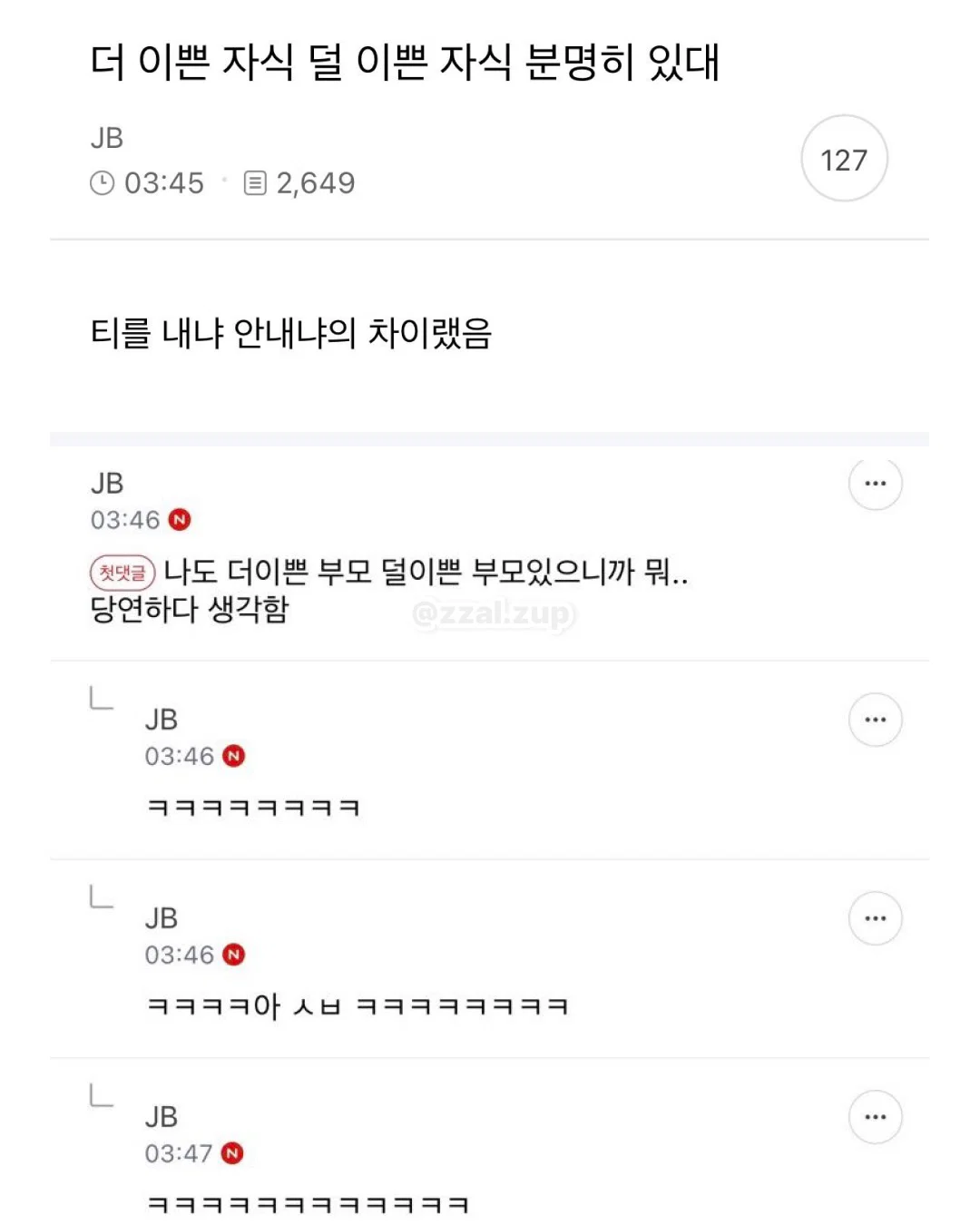 164남한테 매달렸는데 차였어 (4)