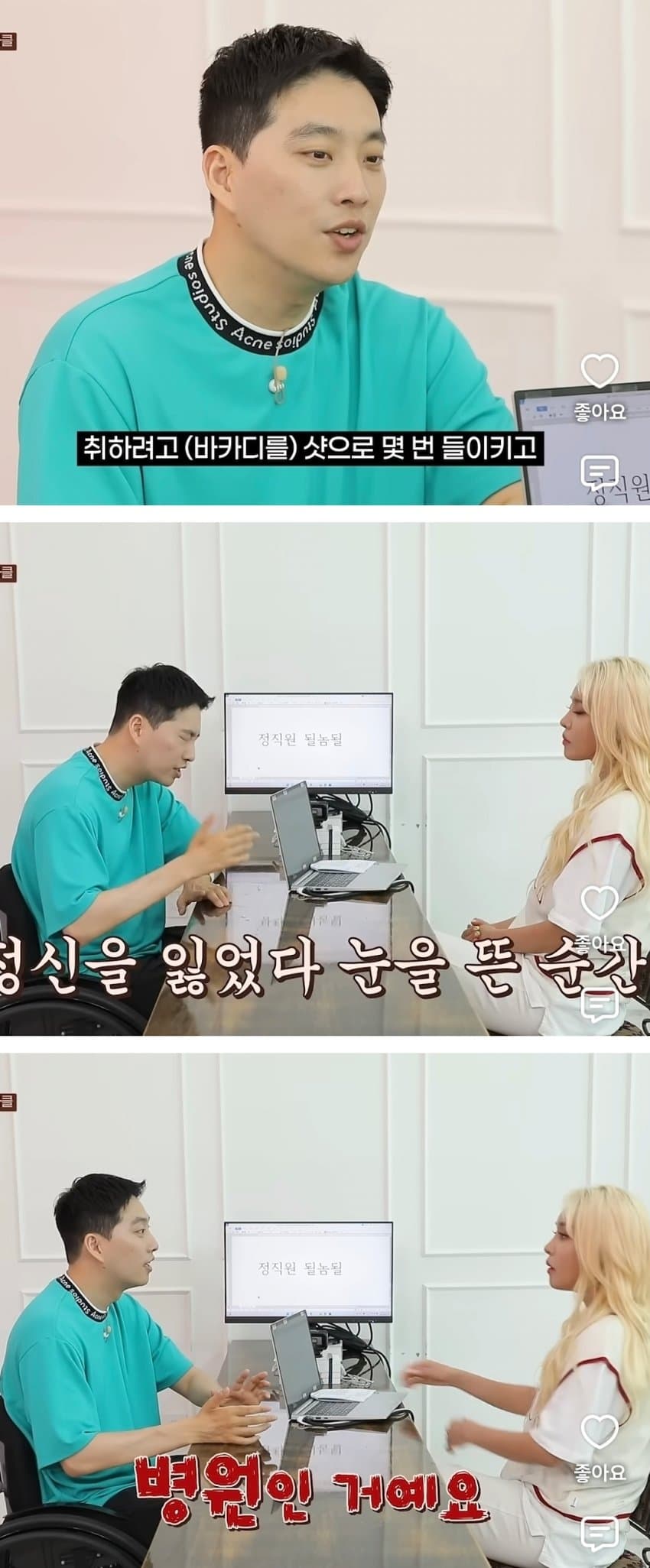남 돕다가 실수하면 욕 먹는 세상 (8)