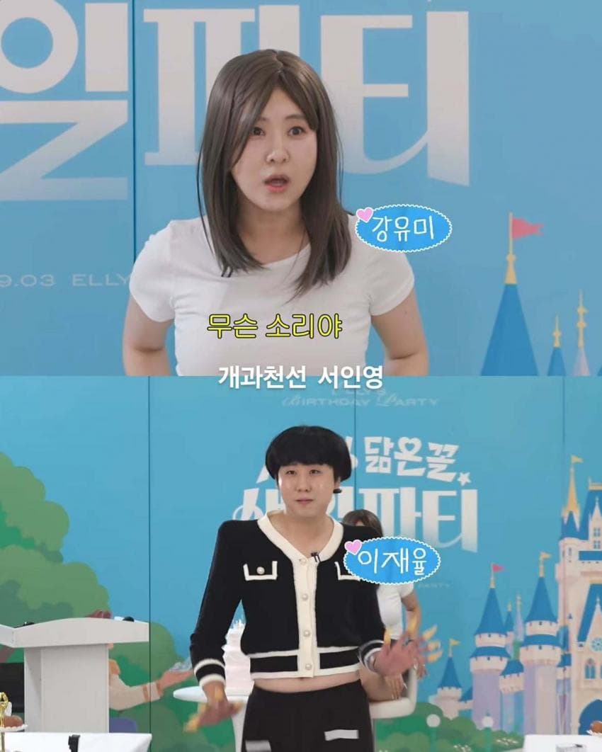 생일날 닮은꼴 경연대회한 서인영 근황.