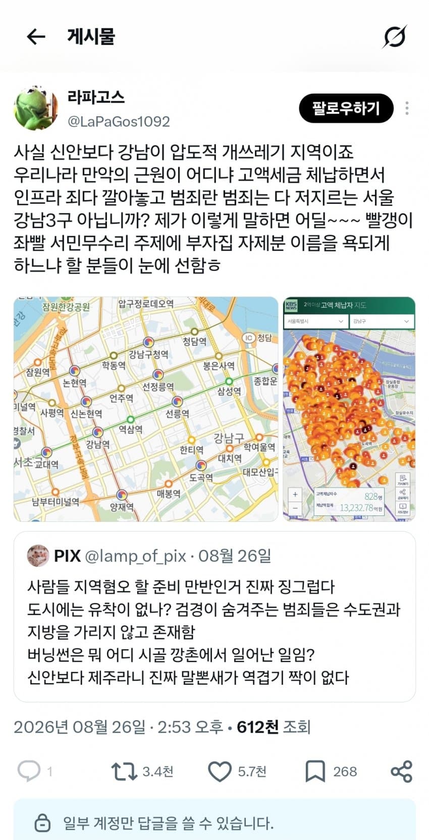 의외의외 세상만물을 혐오하시는 분들 (7)