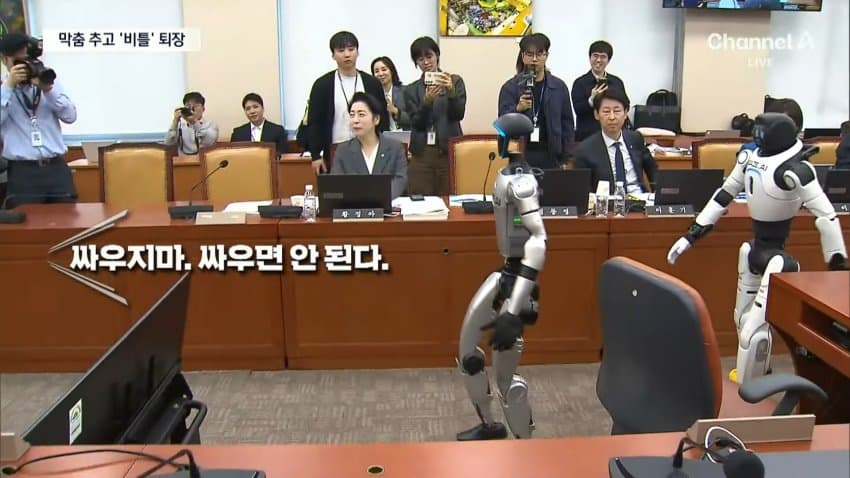 채널a) 국감장서 막춤..빵 터진 의원들 (11)