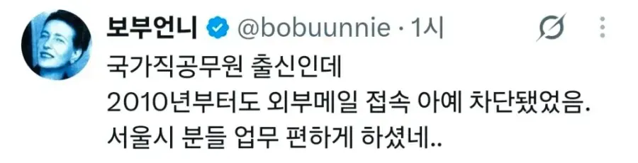 외부망 프로그램이 차단된다는 서울시 공무원 근황 (5)
