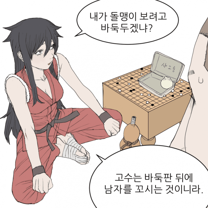 무림에서 살아남기 (8)