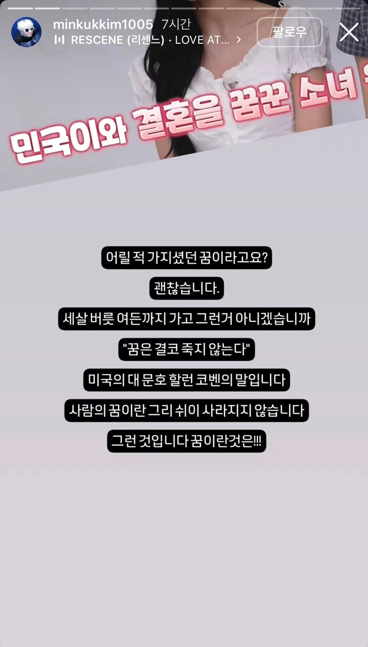 인스타에서 폭주하는 김성주 아들 민국이.insta (8)