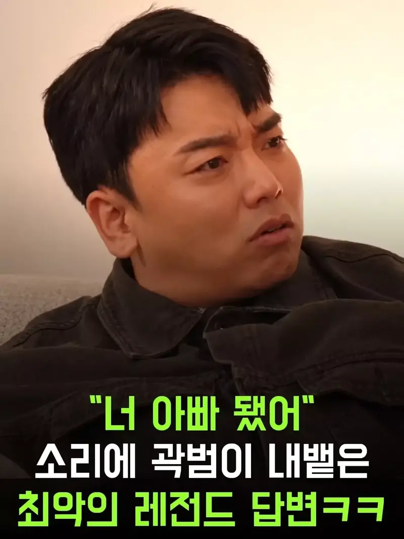 너 아빠 됐어