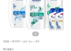 헤드앤숄더 샴푸 850ml 3개+미니샴푸 2개 증정