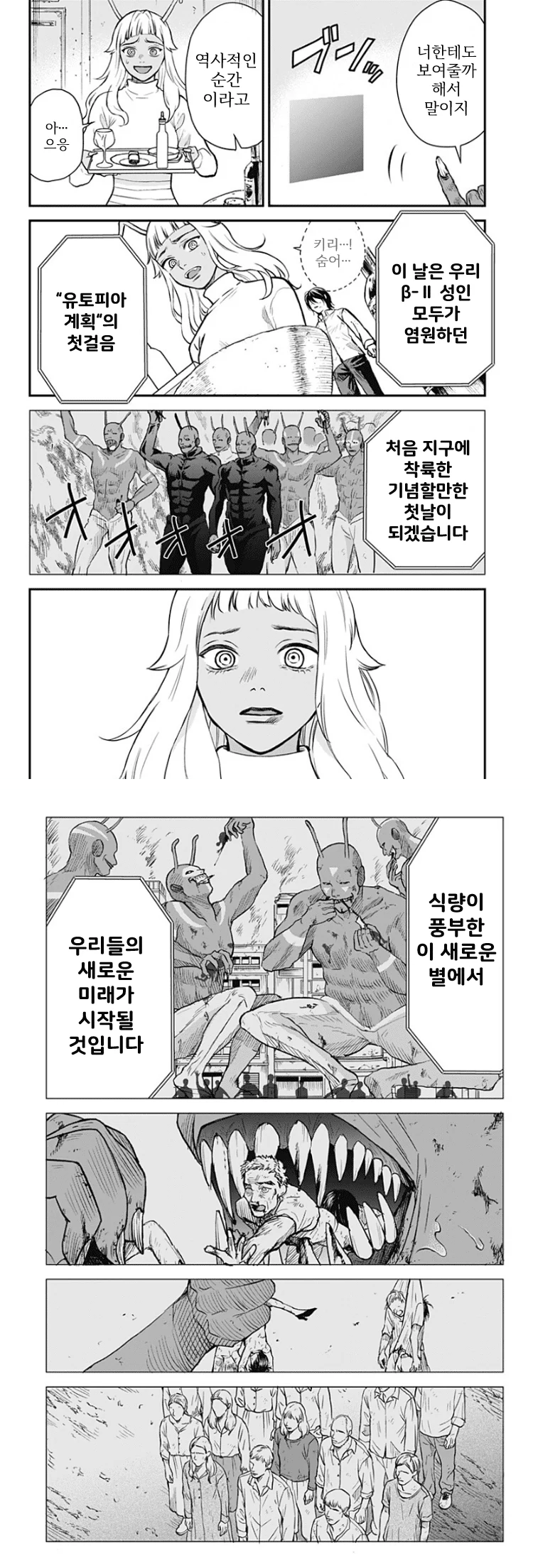 쓰레기 단편) 진격의 엄마 manhwa (21)