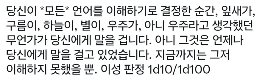저는 모든 언어를 이해하고 싶어요! (3)