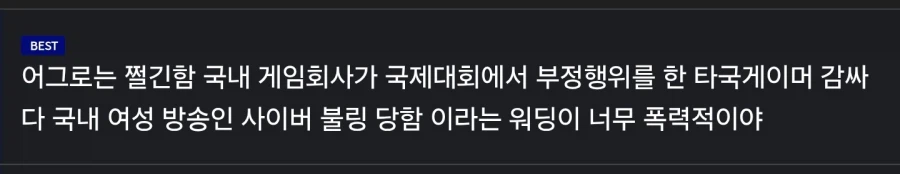 배그) 확실히 베트남 방플사건 워딩이 존나 폭력적인 어그로감이긴함