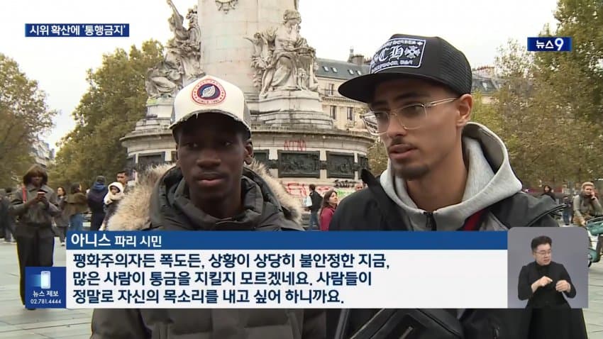 폭도로 변한 시위대..프랑스는 '통행금지령' (12)