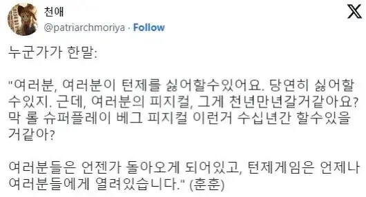 사람들이 턴제 게임을 하게되는 때 (2)